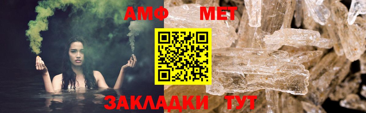 Амфетамин  АМФЕТАМИН  Ростов-на-Дону  АМФ 97%  Вход с VPN 