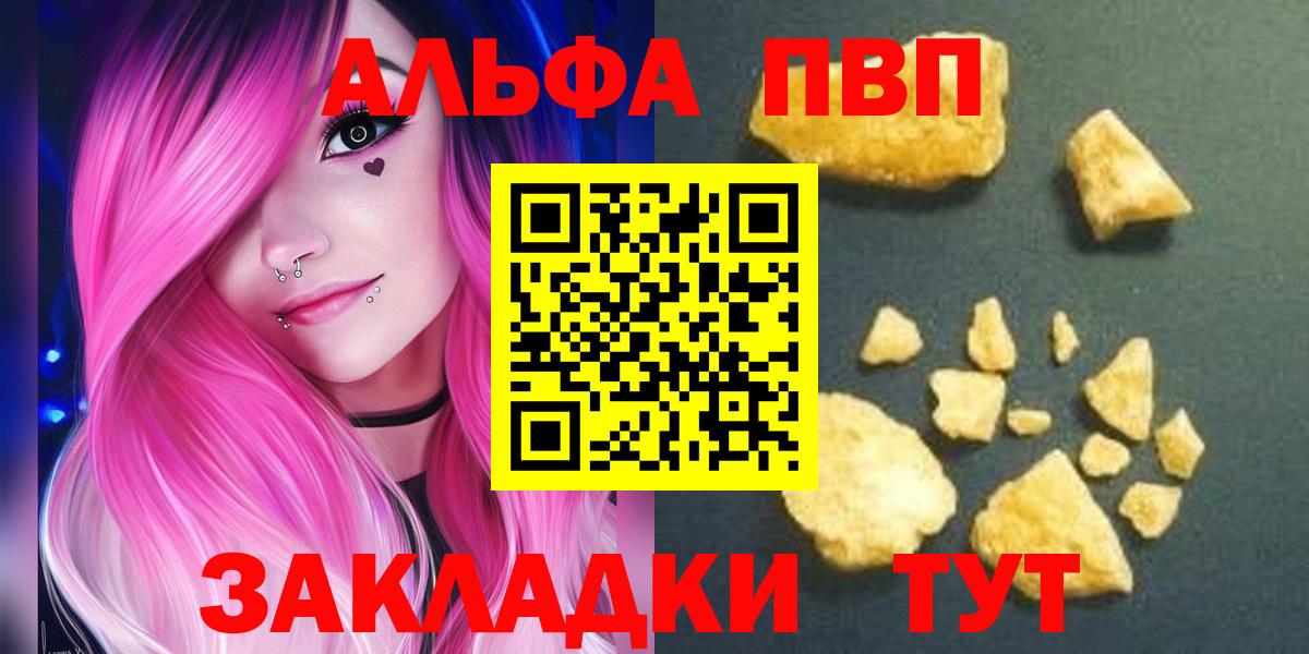 Альфа ПВП VHQ  Альфа ПВП Crystall  Ростов-на-Дону  APVP  Alpha PVP кристаллы  Вход с VPN 