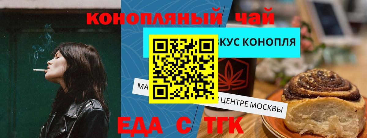 Ростов-на-Дону  Еда ТГК конопля  Вход с VPN 