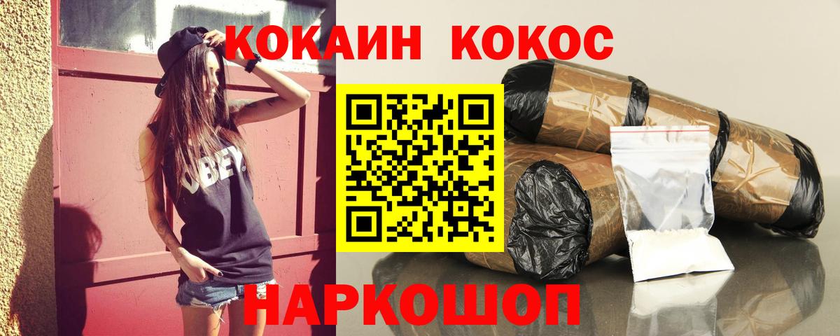 Ростов-на-Дону  Кокаин  Вход с VPN  Кокаин VHQ 