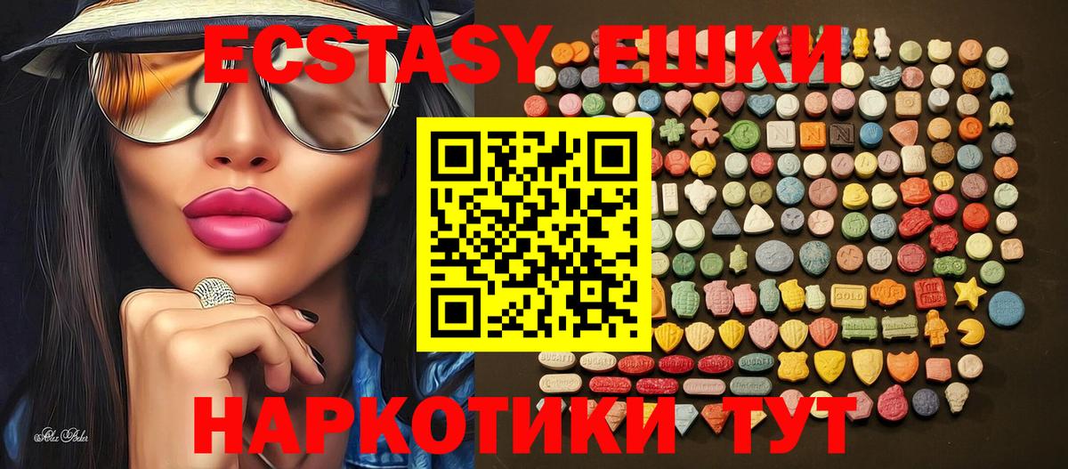 ЭКСТАЗИ MDMA Ростов-на-Дону