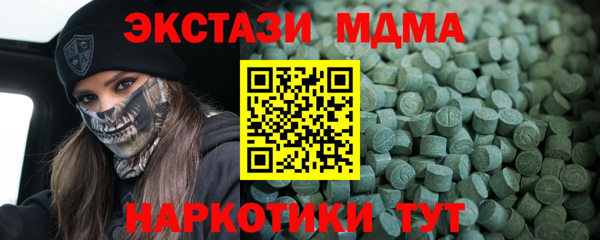 это официальный сайт  ЭКСТАЗИ MDMA  закладки  Ecstasy Cube  Вход с VPN  Ростов-на-Дону 