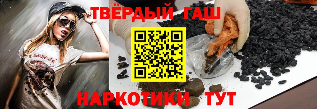 ГАШИШ Ice-O-Lator  ГАШ  Ростов-на-Дону  Вход с VPN 