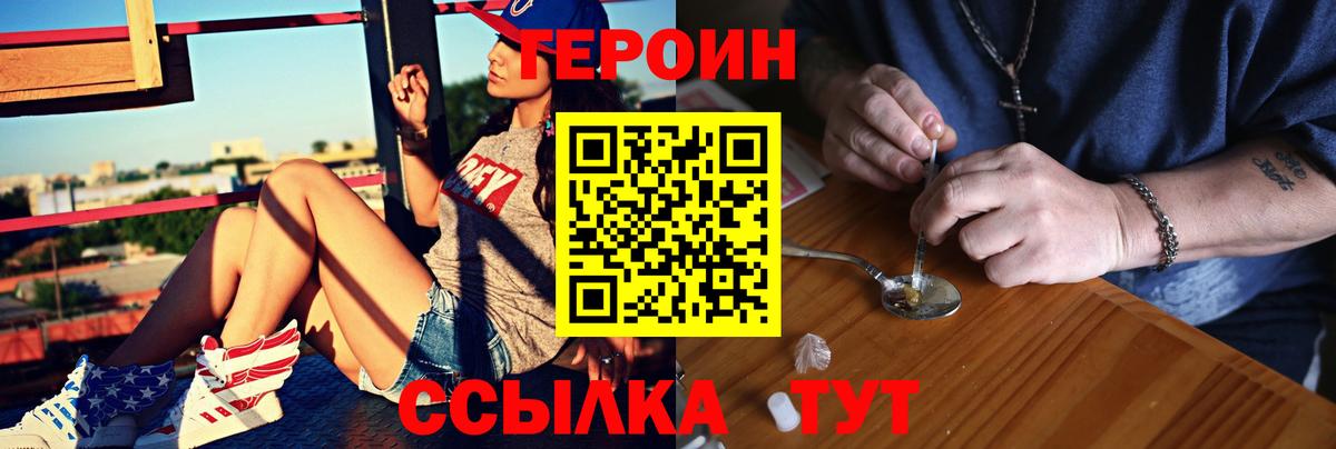 Героин Афган Ростов-на-Дону