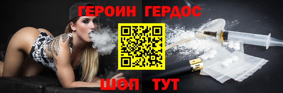 Героин VHQ  Вход с VPN  Ростов-на-Дону 