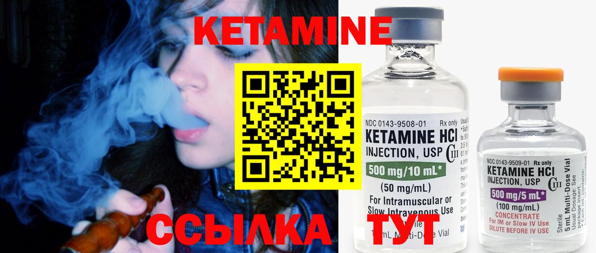 КЕТАМИН ketamine Ростов-на-Дону