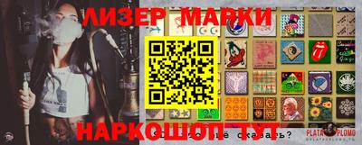 прущий лед Сланцы