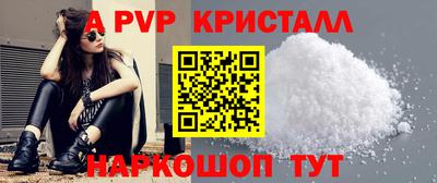 прущий лед Сланцы
