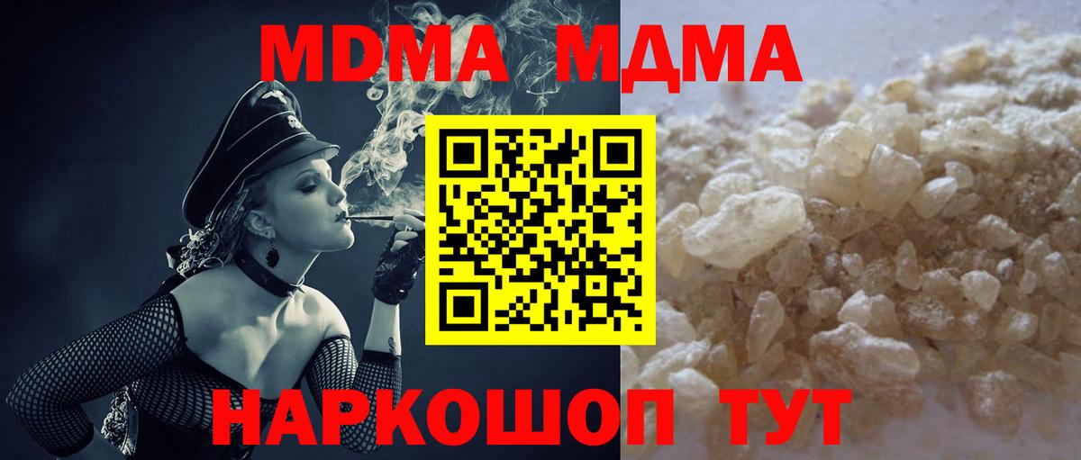 МДМА crystal Ростов-на-Дону