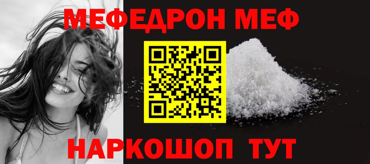 МЯУ-МЯУ VHQ  Мефедрон VHQ  Ростов-на-Дону  Мефедрон  дарнет шоп  Вход с VPN 