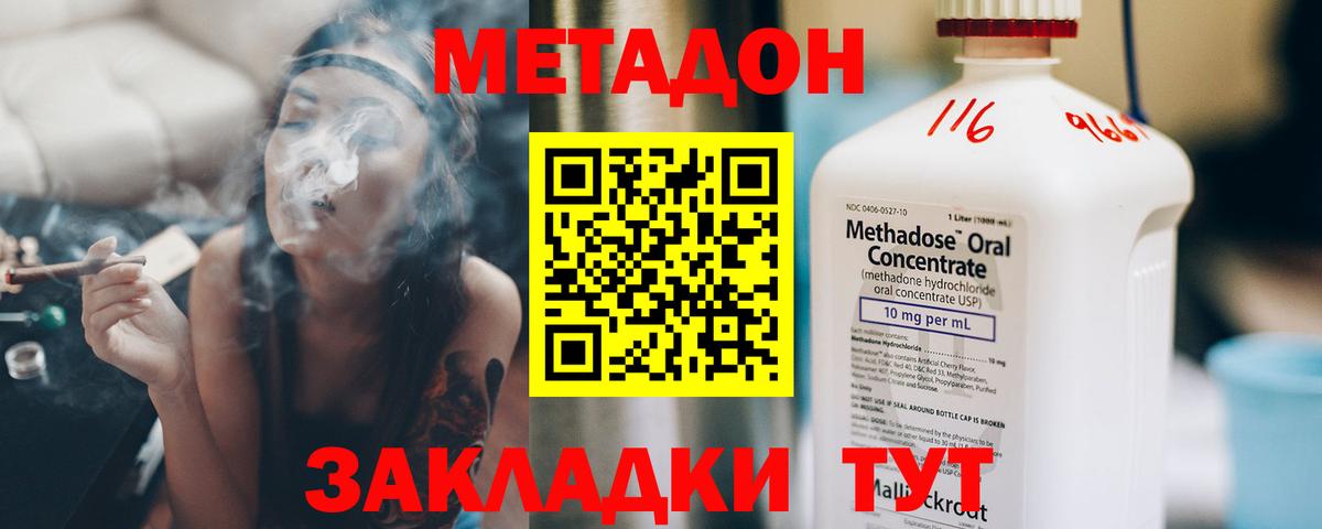 Ростов-на-Дону  МЕТАДОН белоснежный  Вход с VPN 