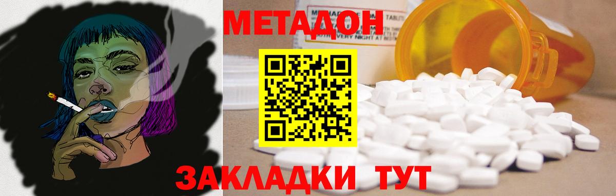 Метадон мёд Ростов-на-Дону