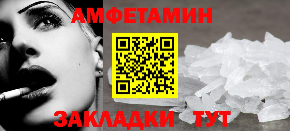 МЕТАМФЕТАМИН мет  Вход с VPN  Ростов-на-Дону 