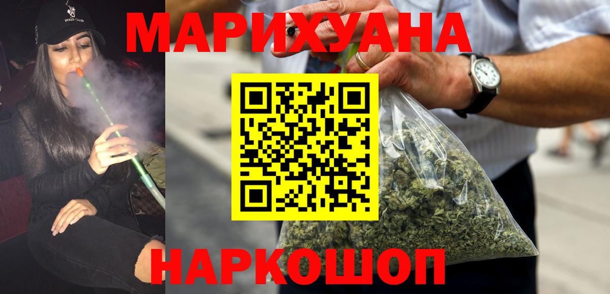 Бошки Шишки планчик  Конопля OG Kush  Ростов-на-Дону  МАРИХУАНА планчик  Вход с VPN 